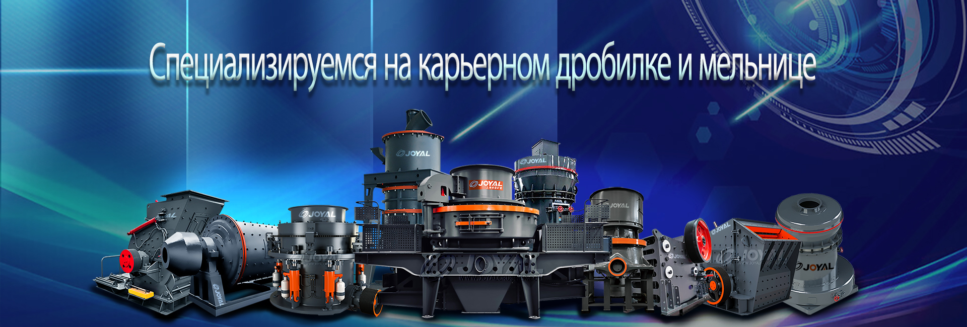 Продукты